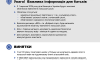 ulotkainformacyjnamen_ua.png